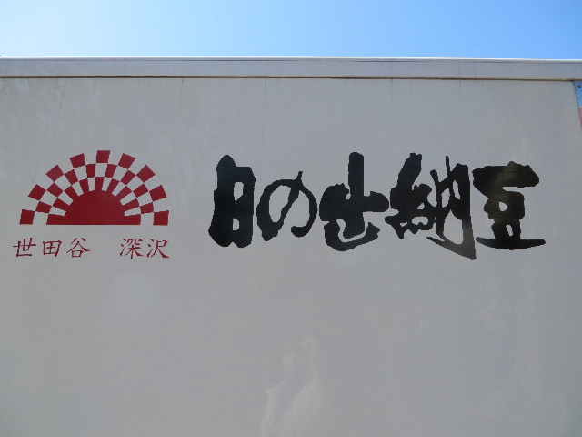 ファイル 4157-2.jpg