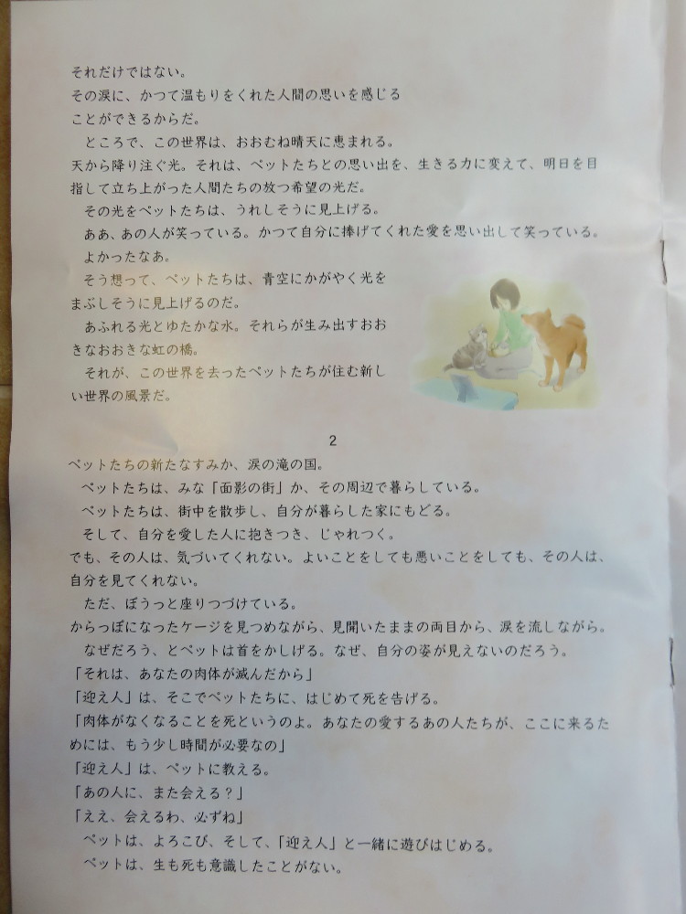 ファイル 4531-3.jpg