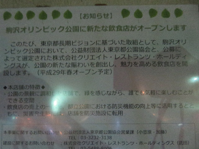 ファイル 5743-4.jpg