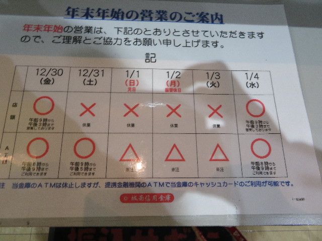 ファイル 6059-2.jpg