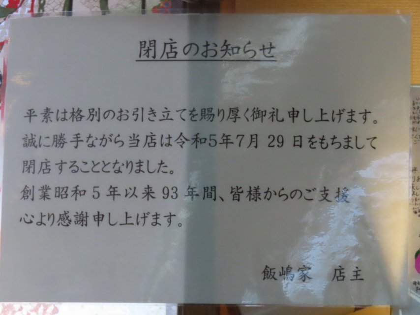 ファイル 8655-5.jpg